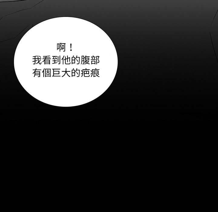 雙面交鋒 第 22 話 第94页