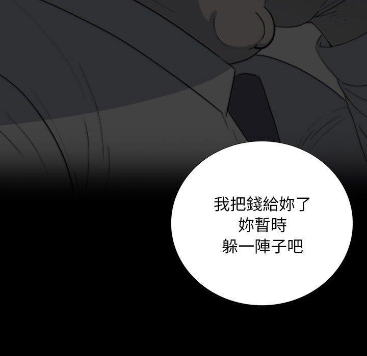 雙面交鋒 第 22 話 第96页
