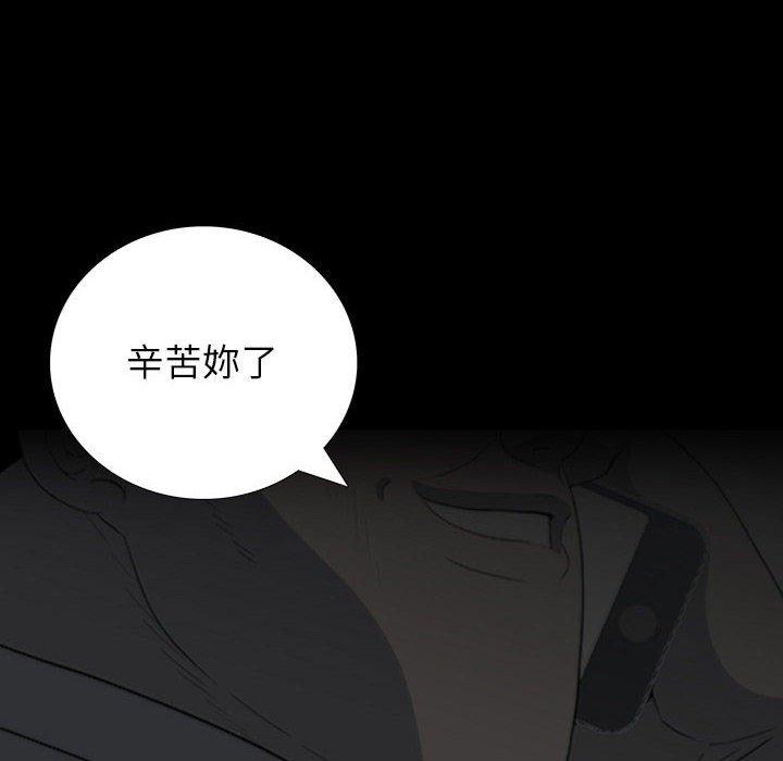 雙面交鋒 第 22 話 第95页