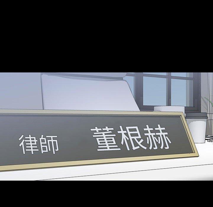 雙面交鋒 第 22 話 第100页