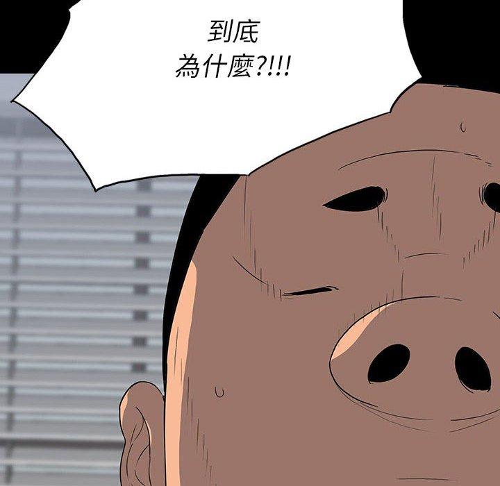 雙面交鋒 第 22 話 第105页