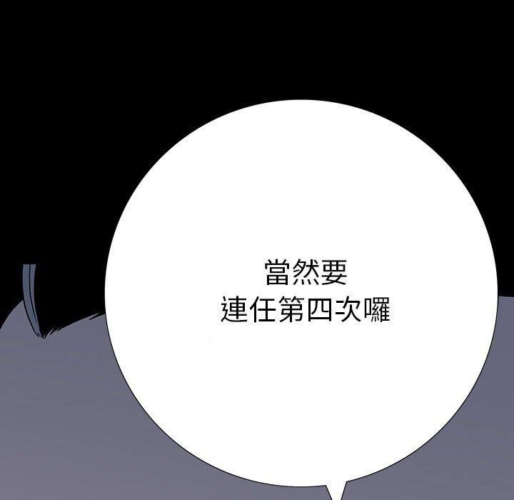 雙面交鋒 第 22 話 第110页