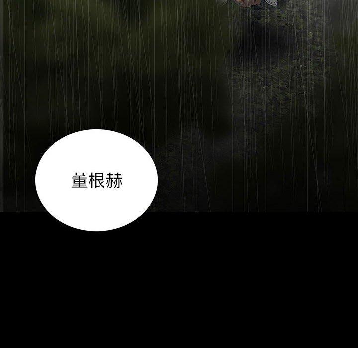 雙面交鋒 第 22 話 第119页