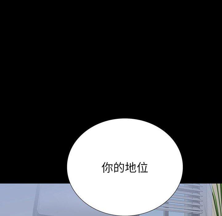 雙面交鋒 第 22 話 第127页