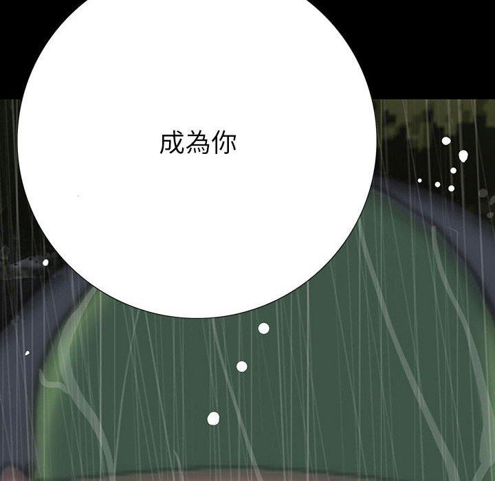 雙面交鋒 第 22 話 第133页