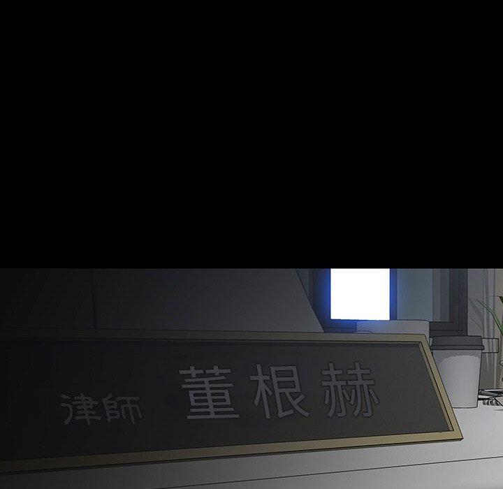 雙面交鋒 第 23 話 第6页