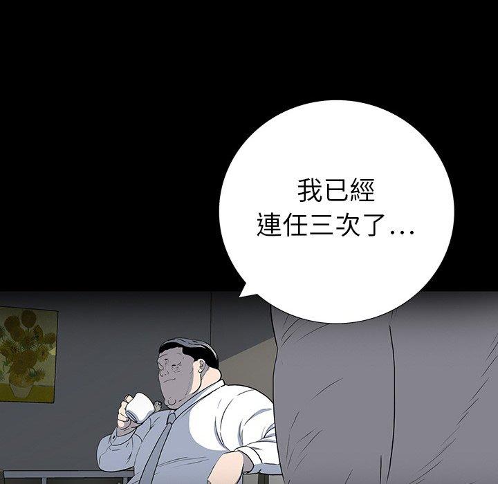 雙面交鋒 第 23 話 第17页