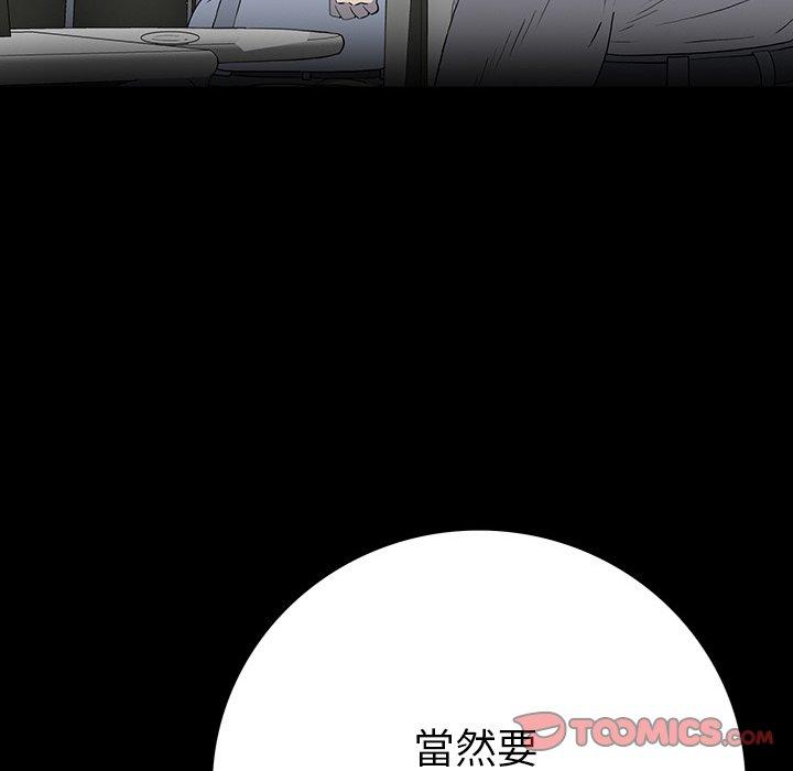 雙面交鋒 第 23 話 第18页