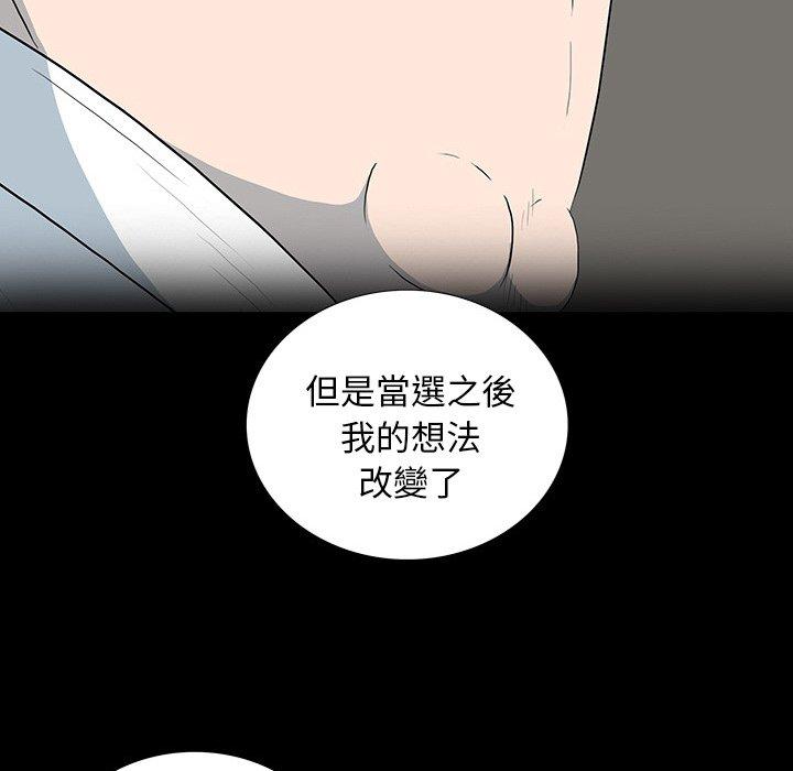 雙面交鋒 第 23 話 第25页