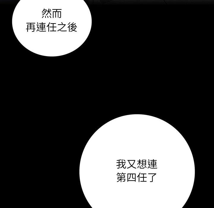 雙面交鋒 第 23 話 第27页