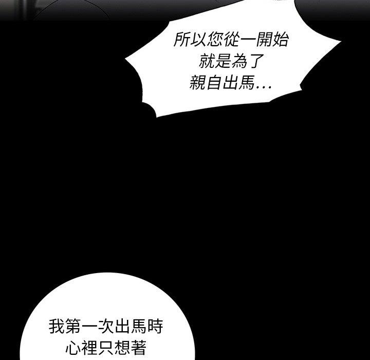 雙面交鋒 第 23 話 第23页