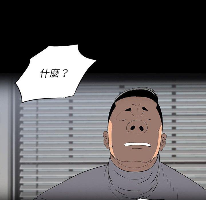 雙面交鋒 第 23 話 第22页