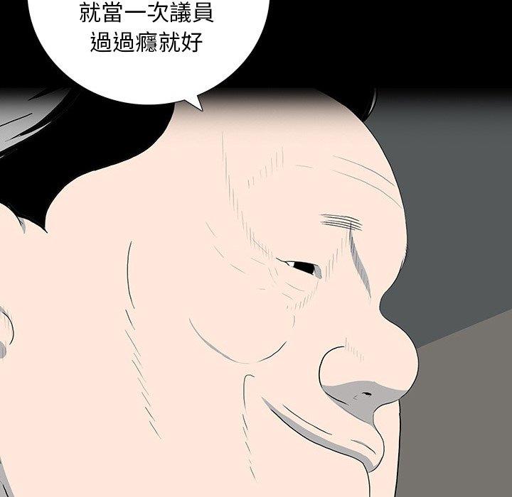 雙面交鋒 第 23 話 第24页