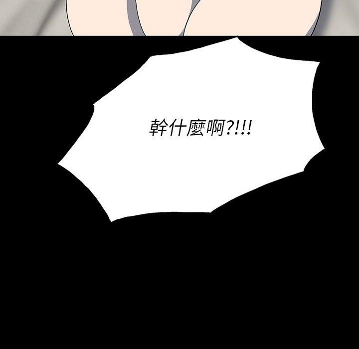 雙面交鋒 第 23 話 第77页