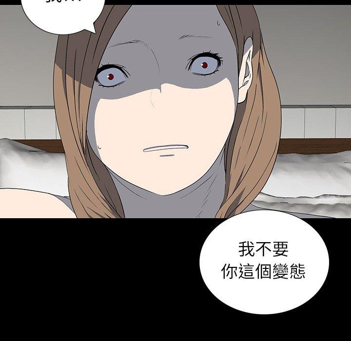 雙面交鋒 第 23 話 第84页