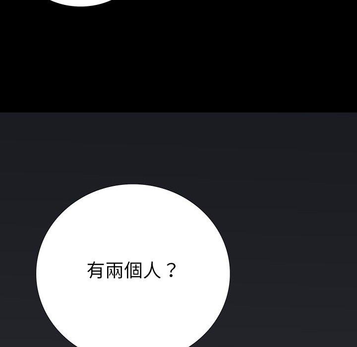 雙面交鋒 第 23 話 第79页