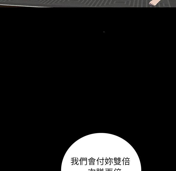 雙面交鋒 第 23 話 第81页