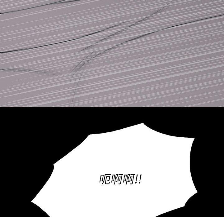 雙面交鋒 第 23 話 第91页