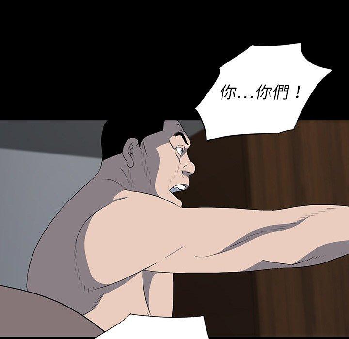雙面交鋒 第 23 話 第95页