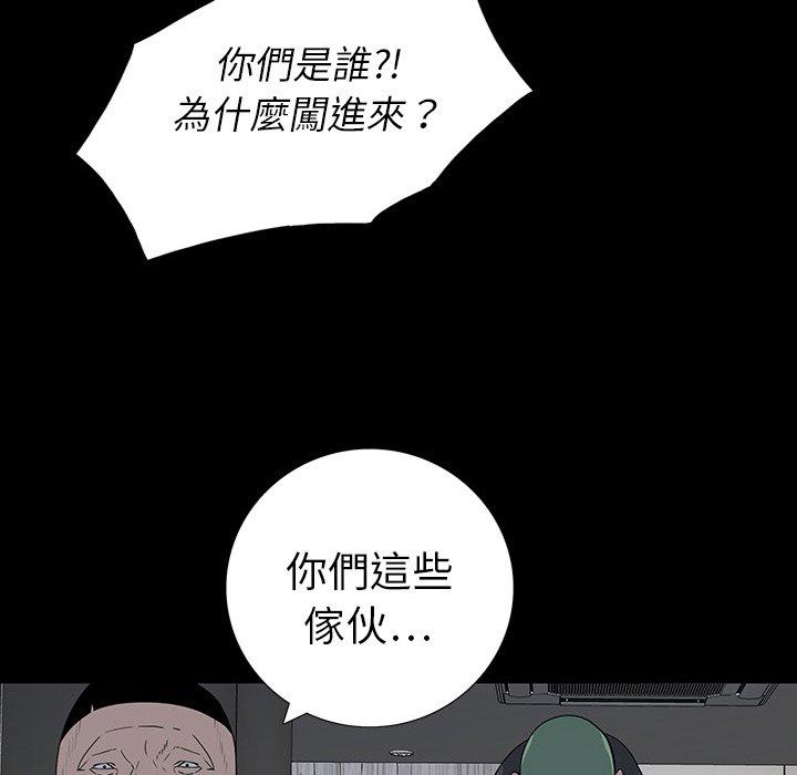 雙面交鋒 第 23 話 第96页
