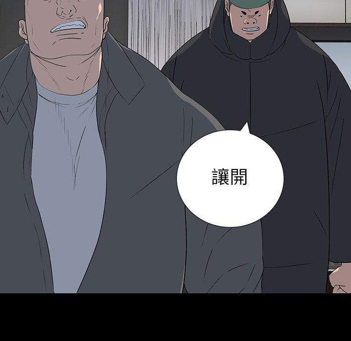 雙面交鋒 第 23 話 第97页