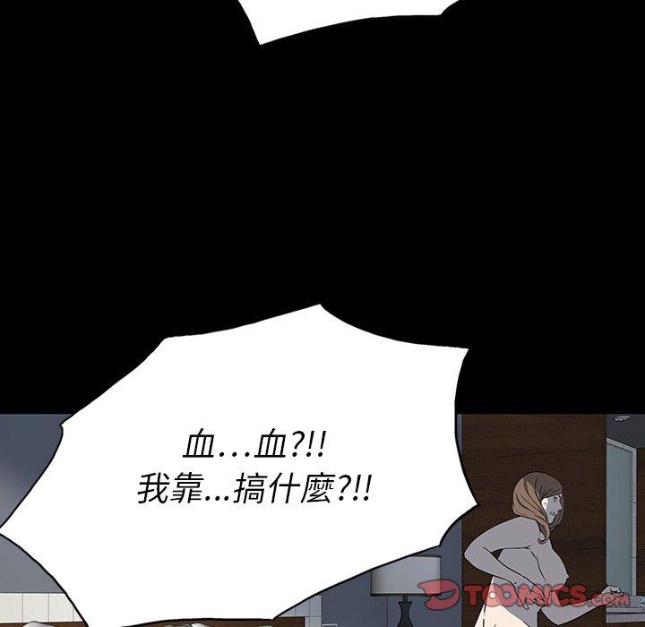 雙面交鋒 第 23 話 第93页