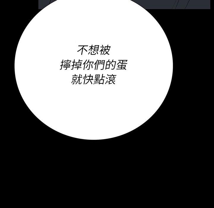 雙面交鋒 第 23 話 第105页