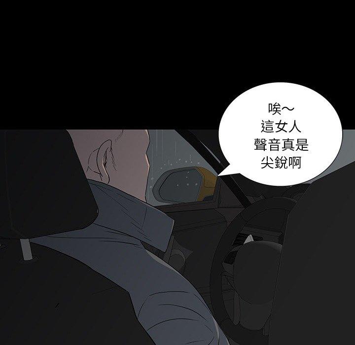 雙面交鋒 第 23 話 第111页