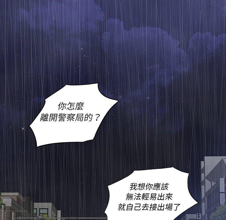 雙面交鋒 第 23 話 第109页