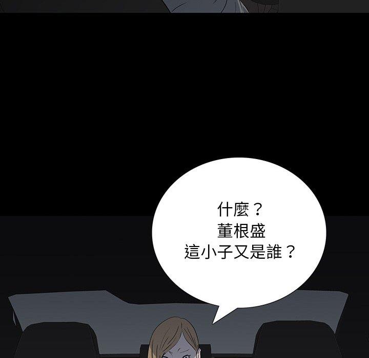 雙面交鋒 第 23 話 第112页
