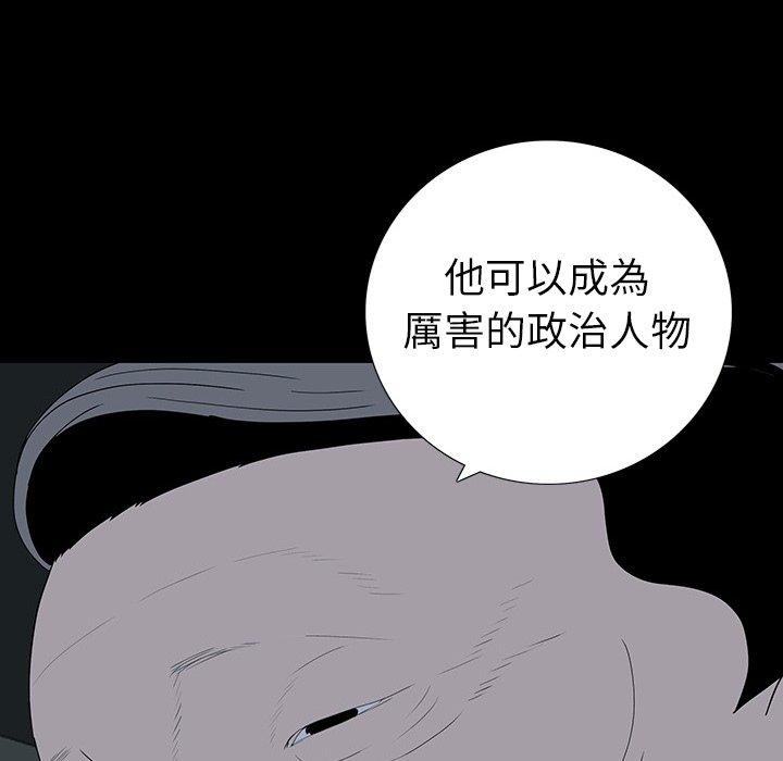 雙面交鋒 第 23 話 第41页
