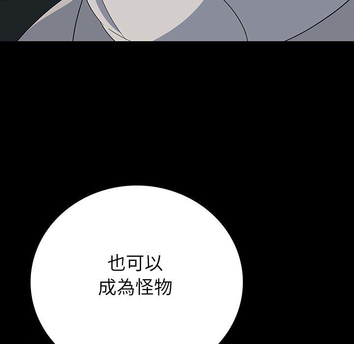雙面交鋒 第 23 話 第43页