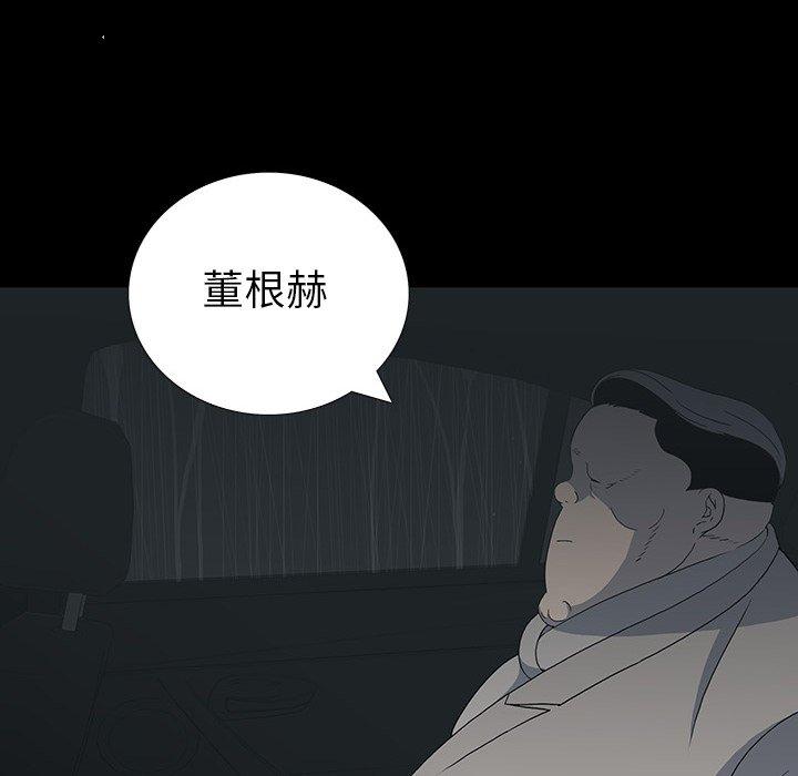 雙面交鋒 第 23 話 第39页