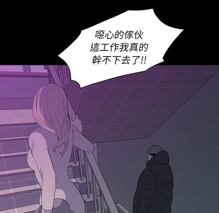 雙面交鋒 第 23 話 第50页