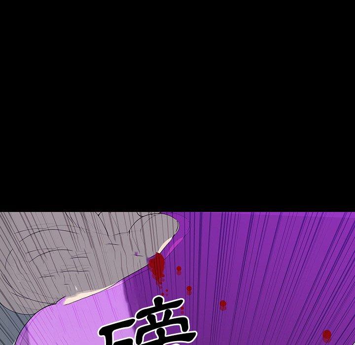 雙面交鋒 第 23 話 第52页