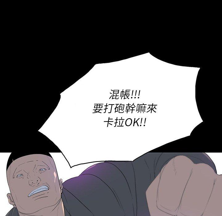 雙面交鋒 第 23 話 第55页