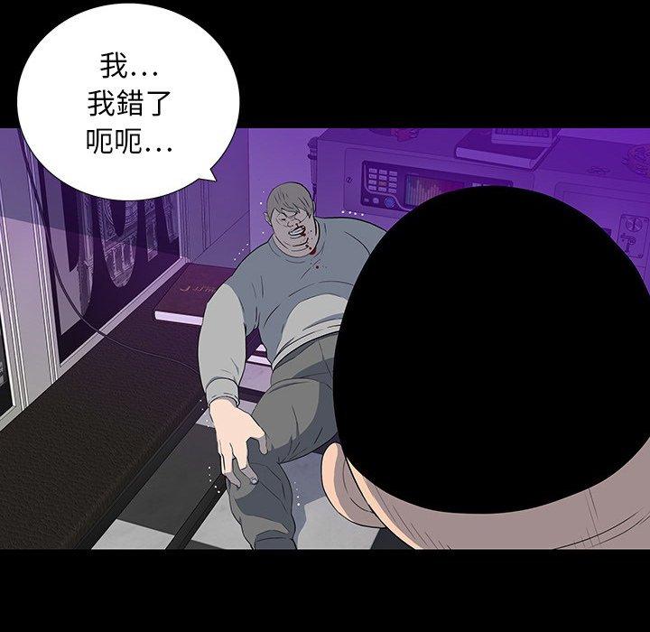 雙面交鋒 第 23 話 第57页