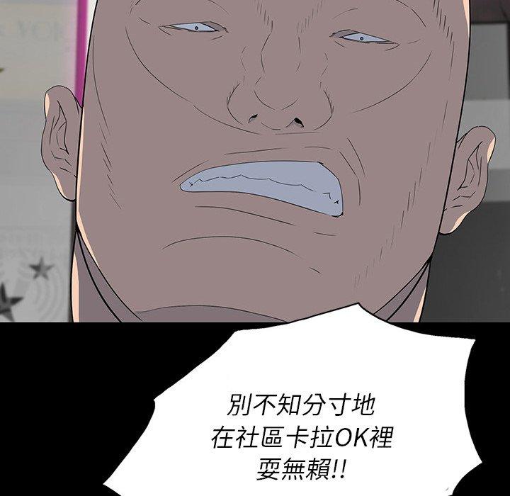 雙面交鋒 第 23 話 第59页