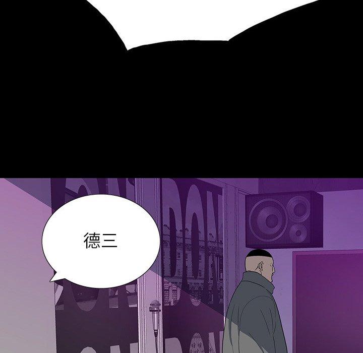 雙面交鋒 第 23 話 第60页