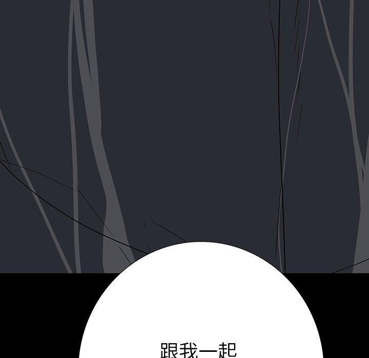 雙面交鋒 第 23 話 第67页