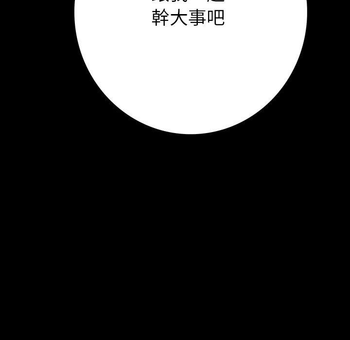 雙面交鋒 第 23 話 第68页