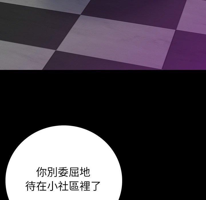 雙面交鋒 第 23 話 第64页
