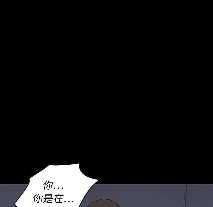 雙面交鋒 第 23 話 第75页