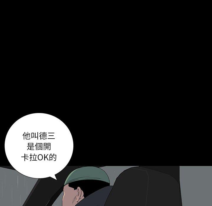 雙面交鋒 第 23 話 第114页