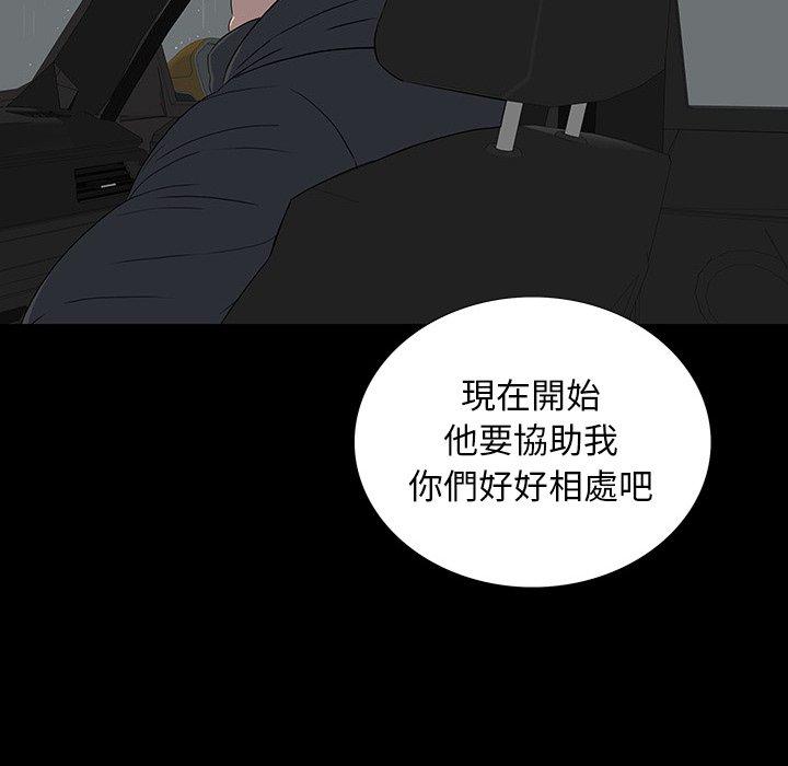 雙面交鋒 第 23 話 第115页