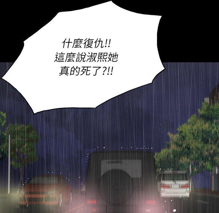 雙面交鋒 第 23 話 第122页
