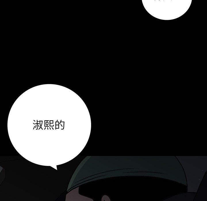 雙面交鋒 第 23 話 第117页