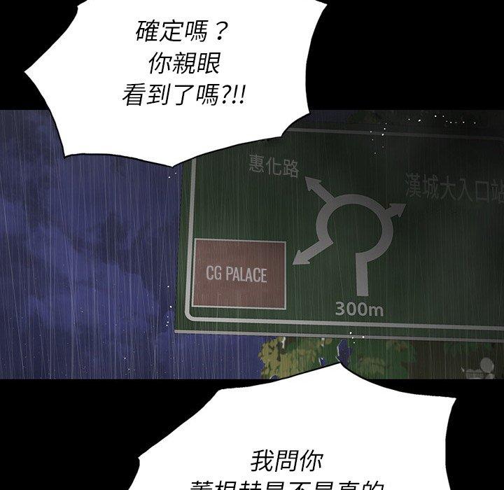 雙面交鋒 第 23 話 第124页