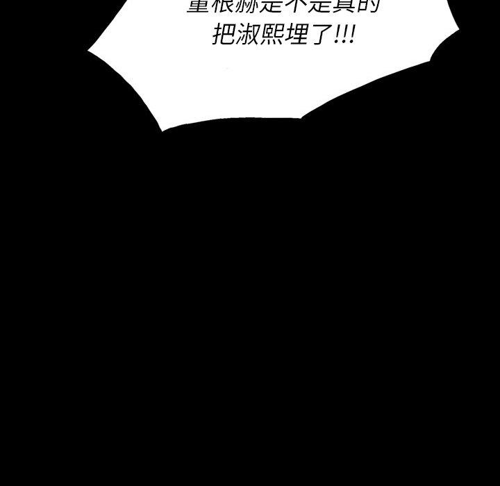 雙面交鋒 第 23 話 第125页