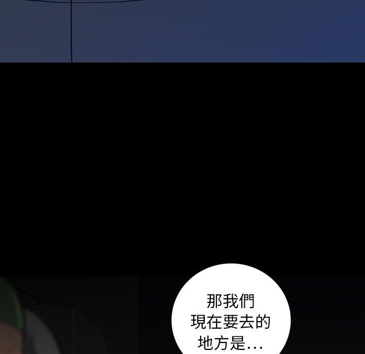雙面交鋒 第 23 話 第131页